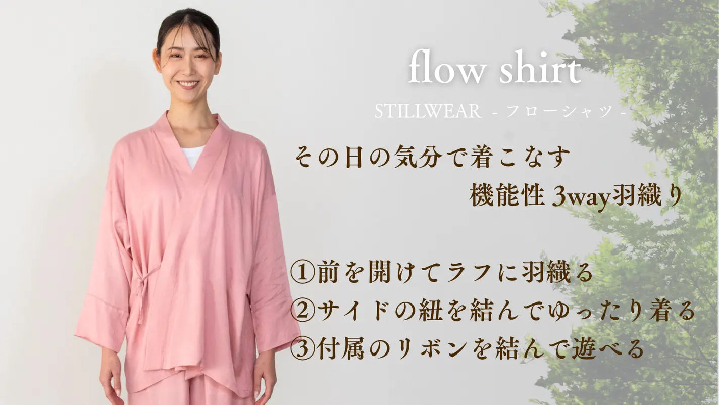 flow shirt / brown